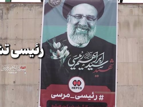 رئیسی تشکر