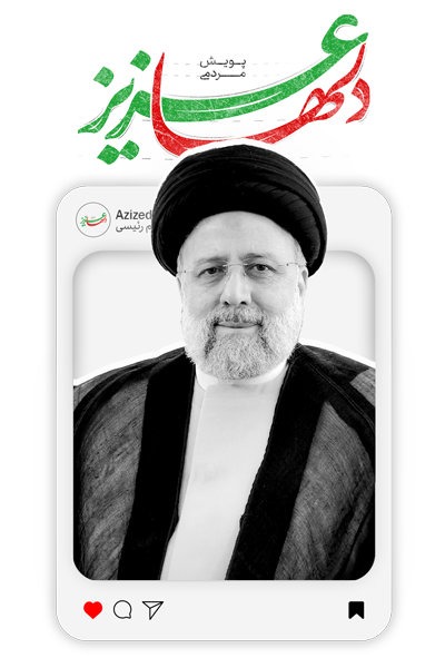 عزیز دلها